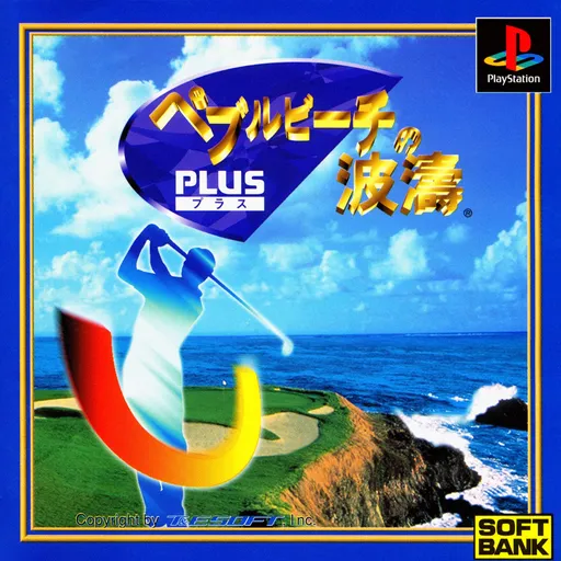 Pebble Beach no Hatou Plus (Japan)